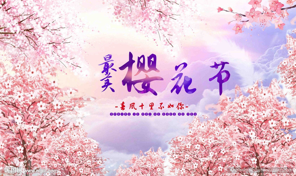 樱花