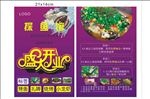探鱼馆