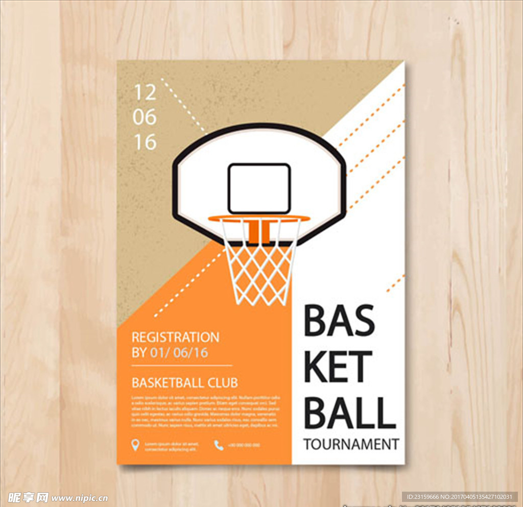 篮球比赛蓝框海报
