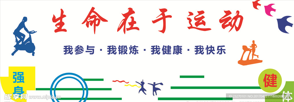 健身房
