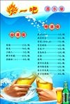 酒水单