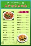 清真菜单