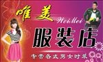服装店