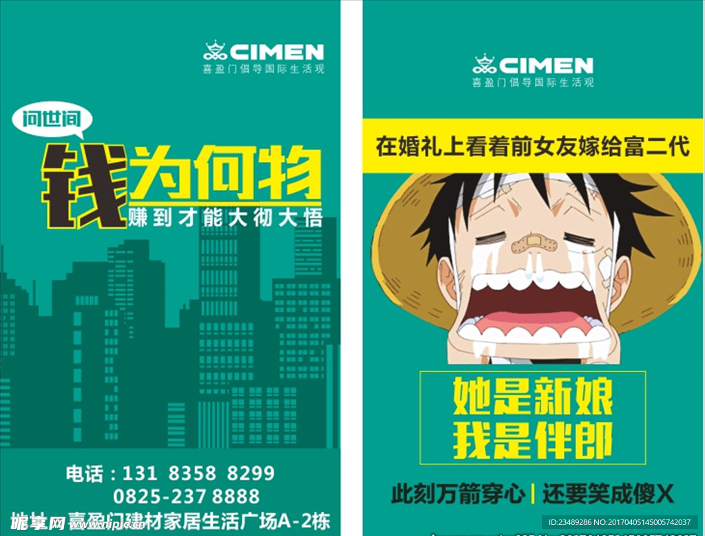 微信话题