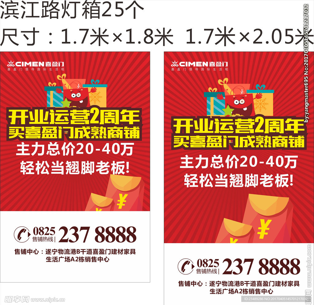 灯箱广告