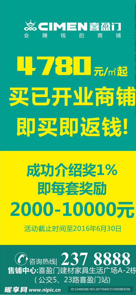 乡镇地贴