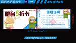 网吧水吧折扣卡
