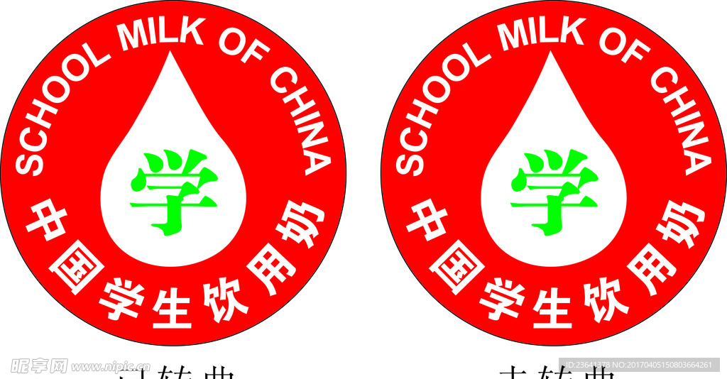 中国学生饮用奶