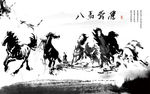 马到功成中式水墨电视背景墙