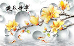 宁静致远玉兰花壁画电视背景墙