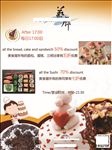 美食促销活动海报