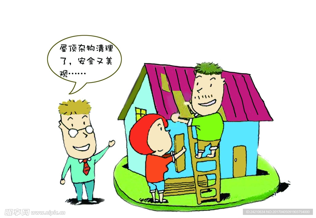 农村漫画