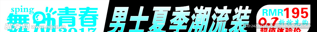 舞动青春