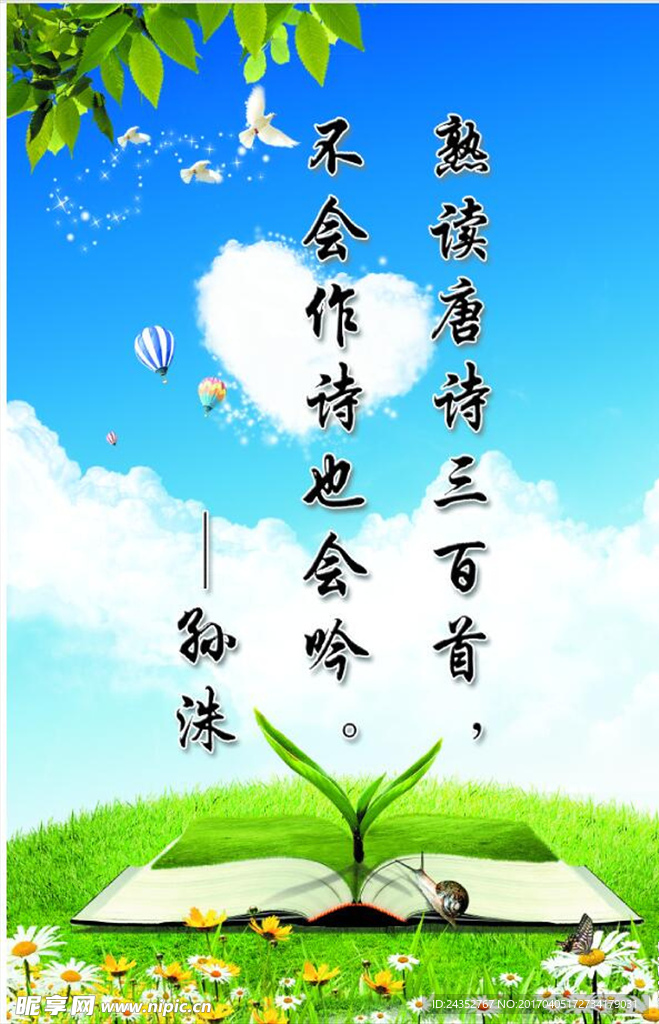 读书名言