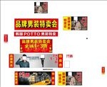 男装
