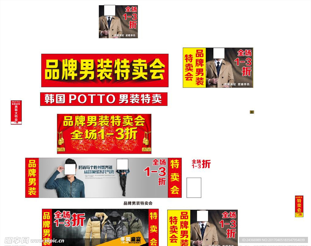 男装