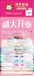 泡芙蜜语开业展架