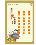 价值观公益广告