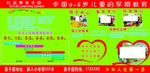 早期教育