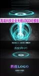 高端科技企业光线LOGO模板