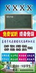 补课班招生