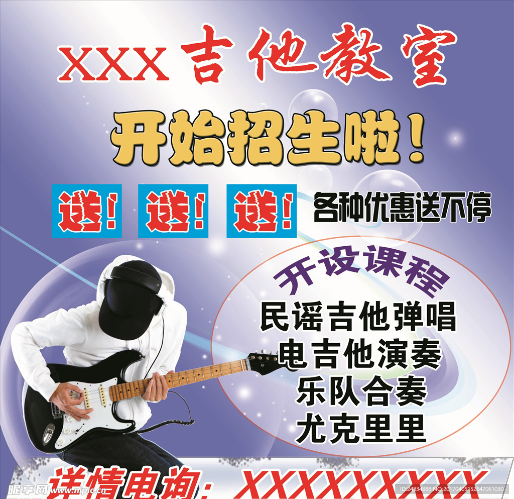 吉他