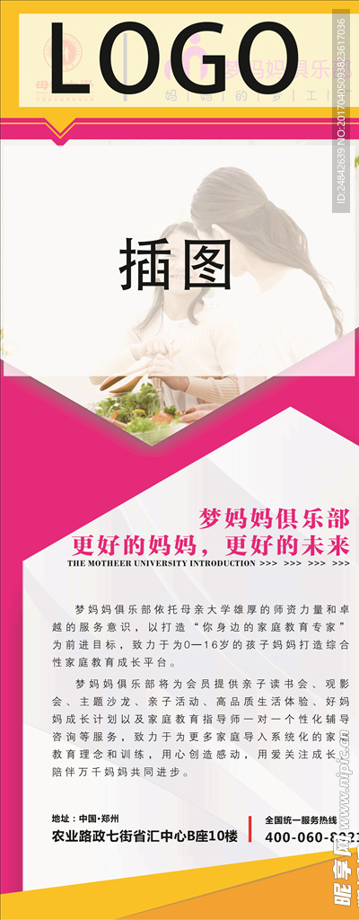 培训展架易拉宝