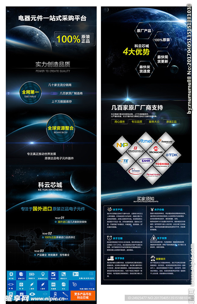 电子详情页