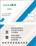 商务名片