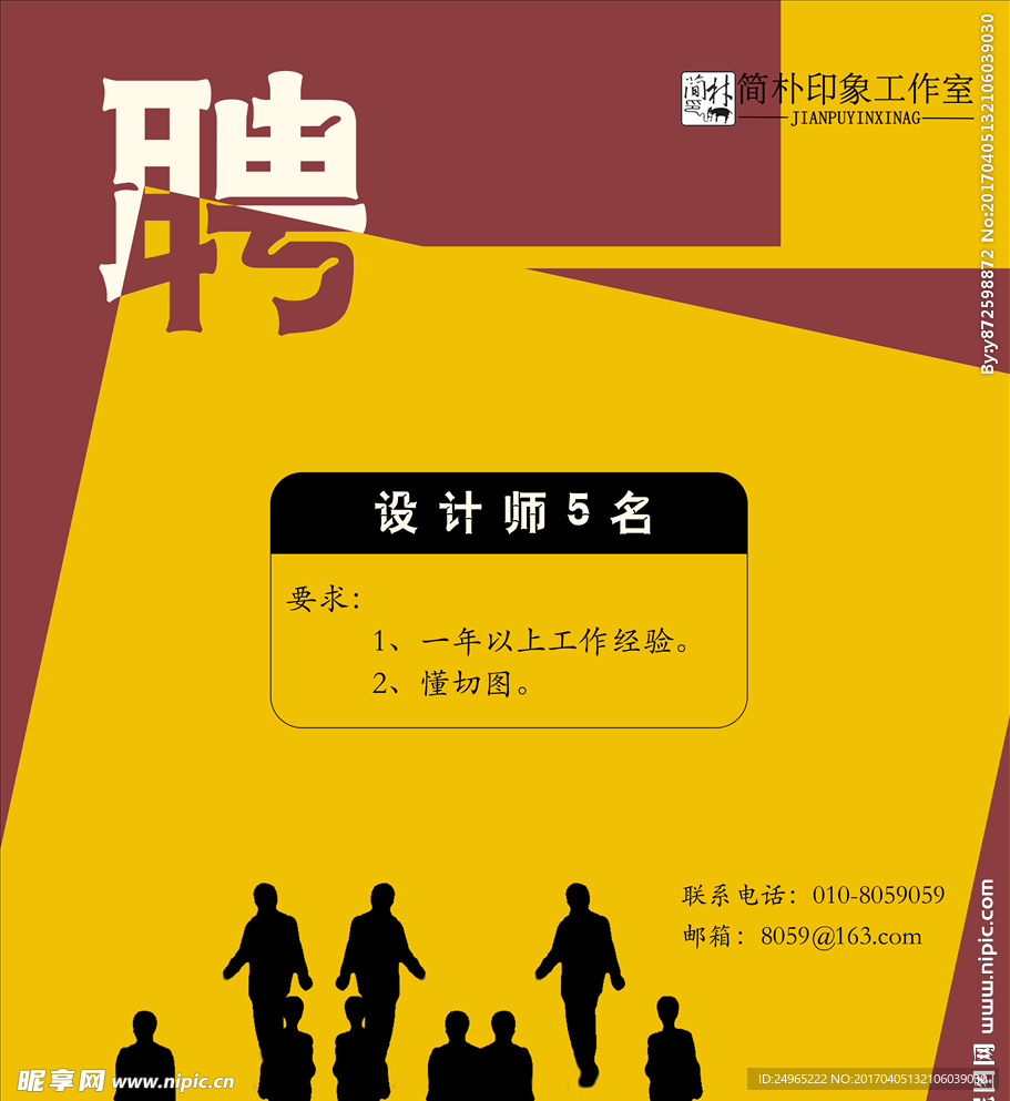 招牌海报