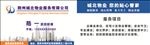 物业公司名片