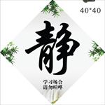 图书馆静字标识