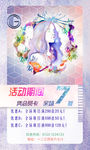 美容美发优惠海报