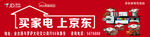 京东