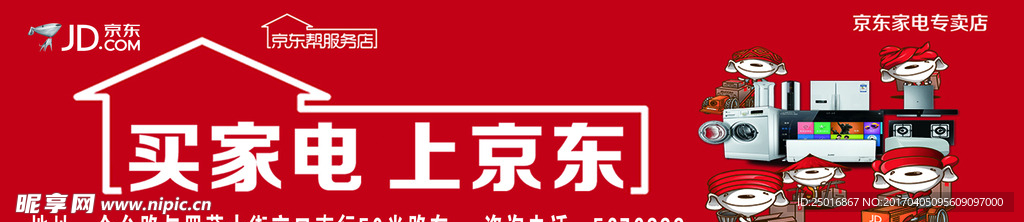 京东