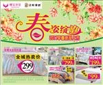 春姿绽放 新品上市