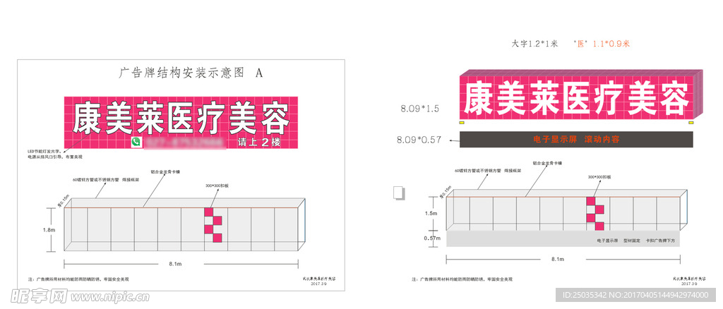 整形医院招牌 整形招牌 美容