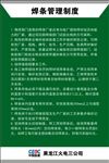 中国电建制度板
