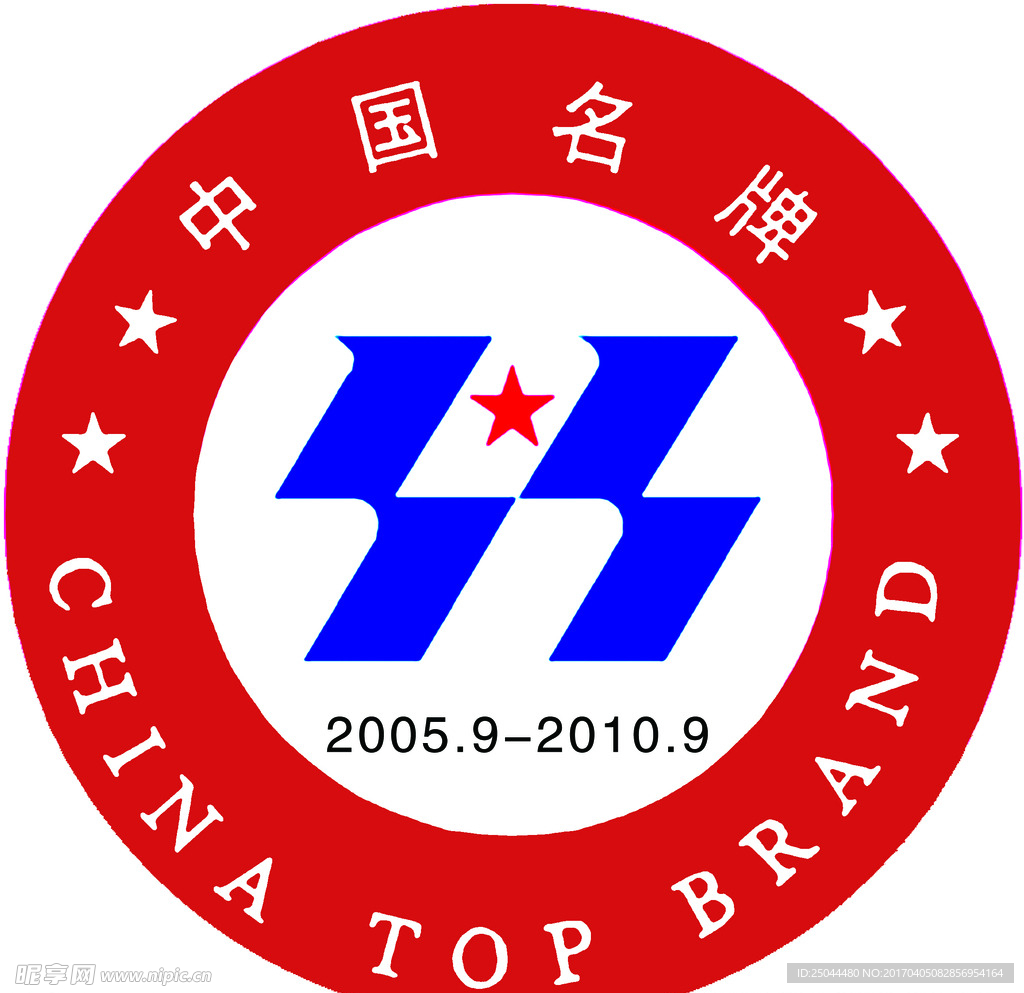 中国名牌