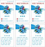 广告公司名片