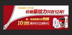 淘宝海报