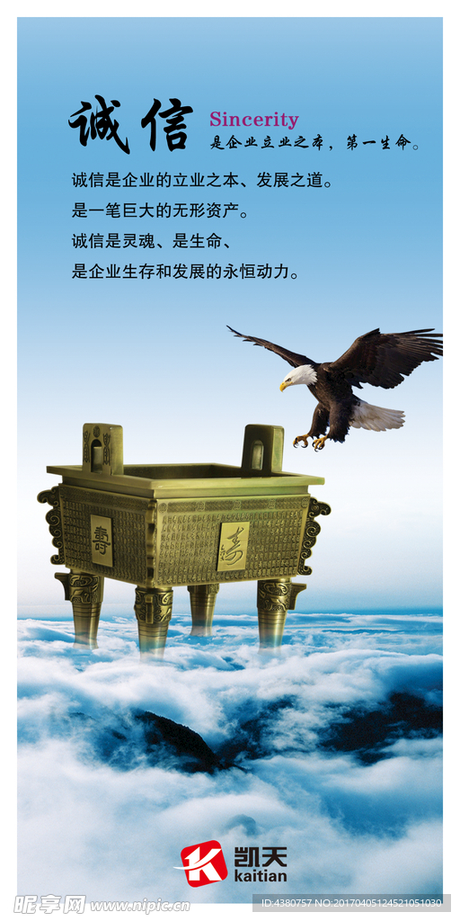 企业海报