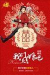 婚庆图片