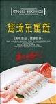 东星斑