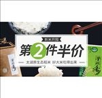 大米banner