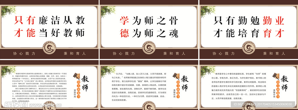 教师办公室文化