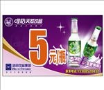 唯怡饮品