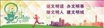 文明城市标语