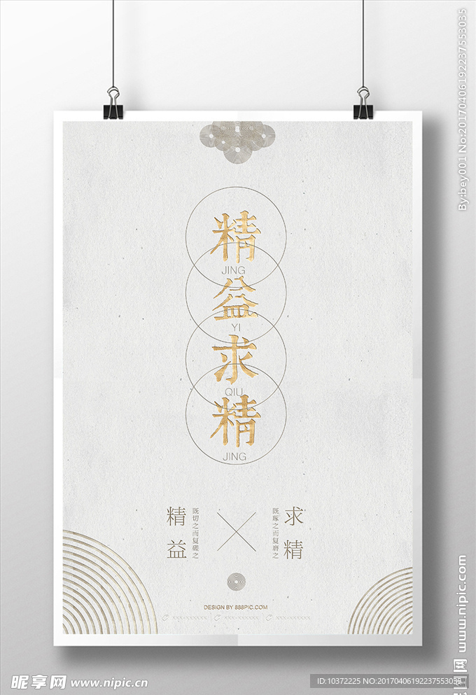 创意极简精益求精烫金风格文化展