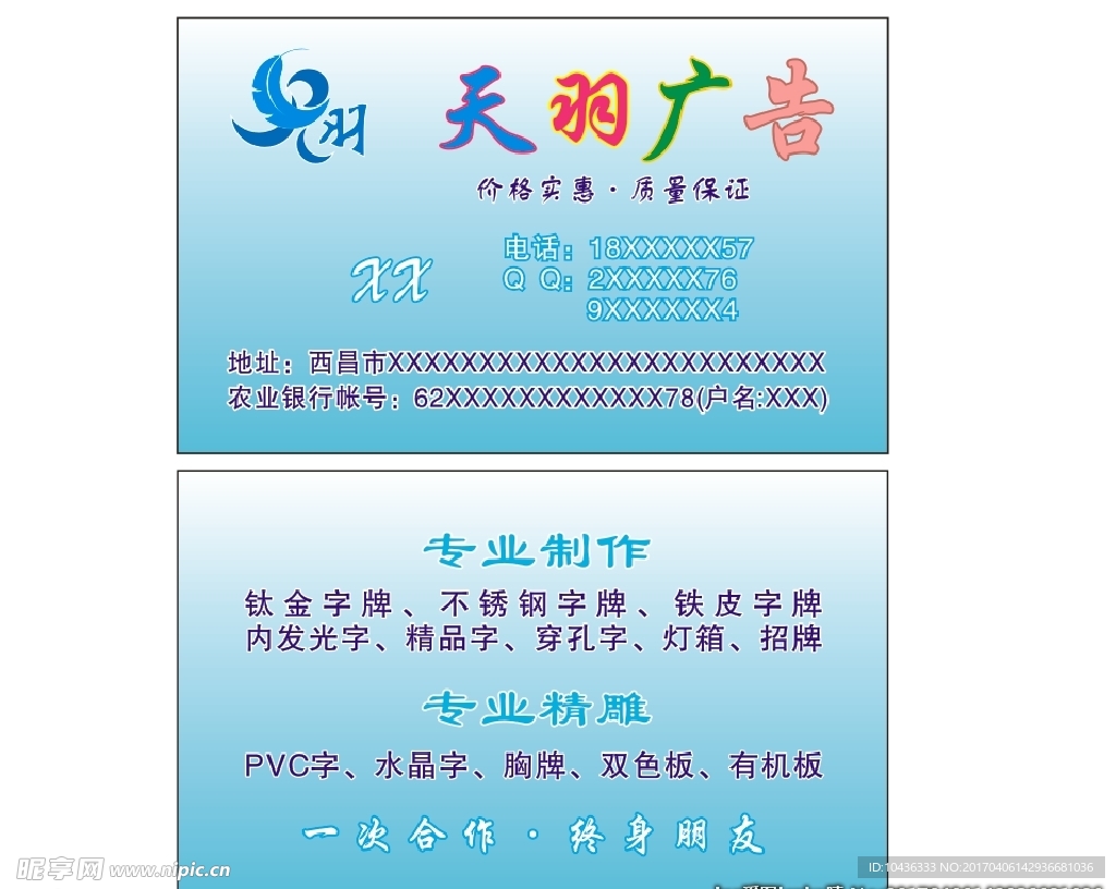 广告 公司 名片